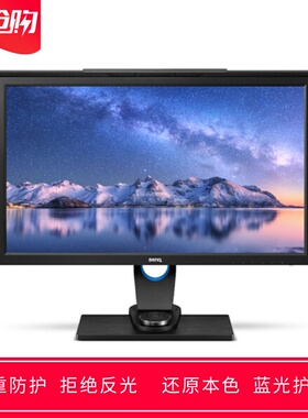 专用明基SW2700PT 27寸大屏显示器屏幕高清防蓝光防反光保护贴膜