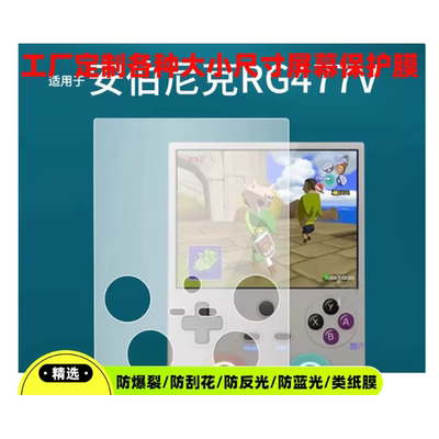 专用平板防蓝光屏幕高清防指纹