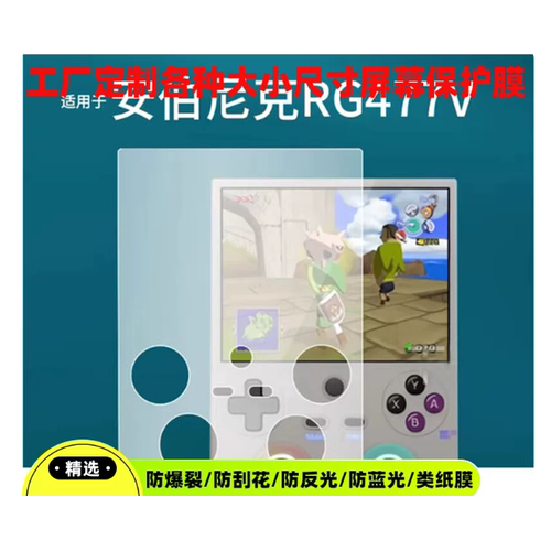 专用平板防蓝光屏幕高清防指纹
