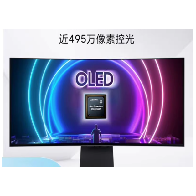 专用三星NEO G8 34英寸 曲面大屏带鱼屏显示器全面屏类纸膜 刚化高清防刮花防蓝光护眼膜 防反光磨砂防窥贴膜