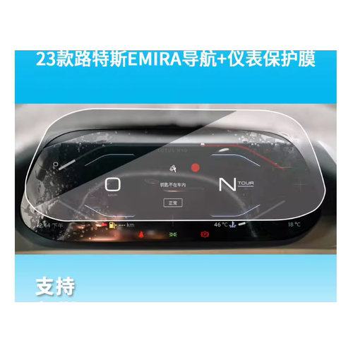 专用钢化玻璃导航仪屏幕贴膜
