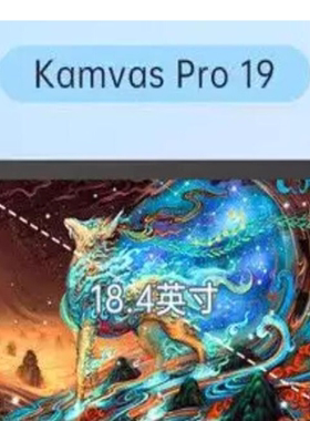 适用 绘王Kamvas Pro 19数位屏 防蓝光润眼膜  防指纹钢化防爆膜 手写类纸防反光防刮花膜