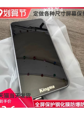 专用平板防蓝光屏幕高清防指纹