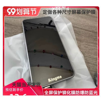 专用平板防蓝光屏幕高清防指纹