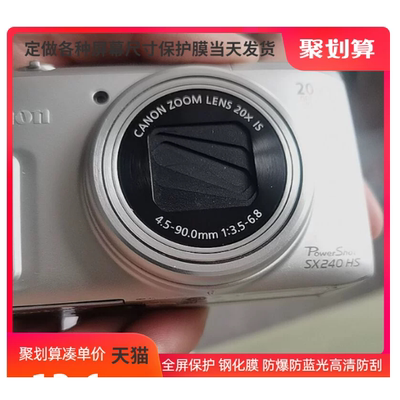 专用平板防蓝光屏幕高清防指纹