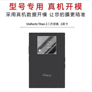 适用于 Unihertz Titan 2二代背膜纳米防爆膜2寸高清防刮防蓝光润眼膜  手写类纸防反光防刮花膜