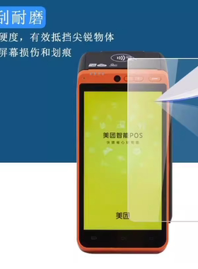 适用 联迪APOS A8  卡机贴膜美团A8收银机膜  原装膜纤维刚化 防蓝光护眼防反光防刮花保护膜