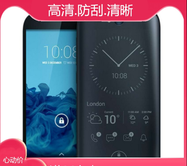 适用优它YOTA俄罗斯YotaPhone 2手机保护膜类纸膜软钢化防窥贴膜