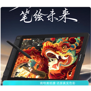 适用 绘王(HUION)Kamvas13 Gen3数位屏 防蓝光润眼膜 防指纹钢化防爆膜 手写类纸防反光防刮花膜