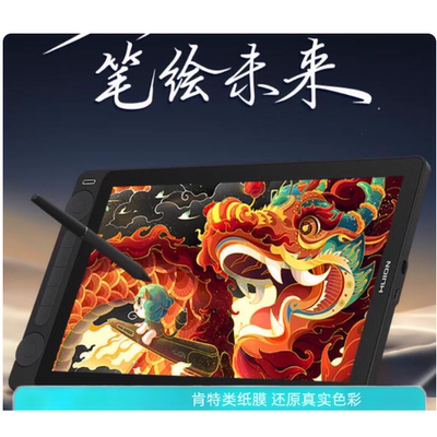 专用平板防蓝光屏幕贴膜手写类纸