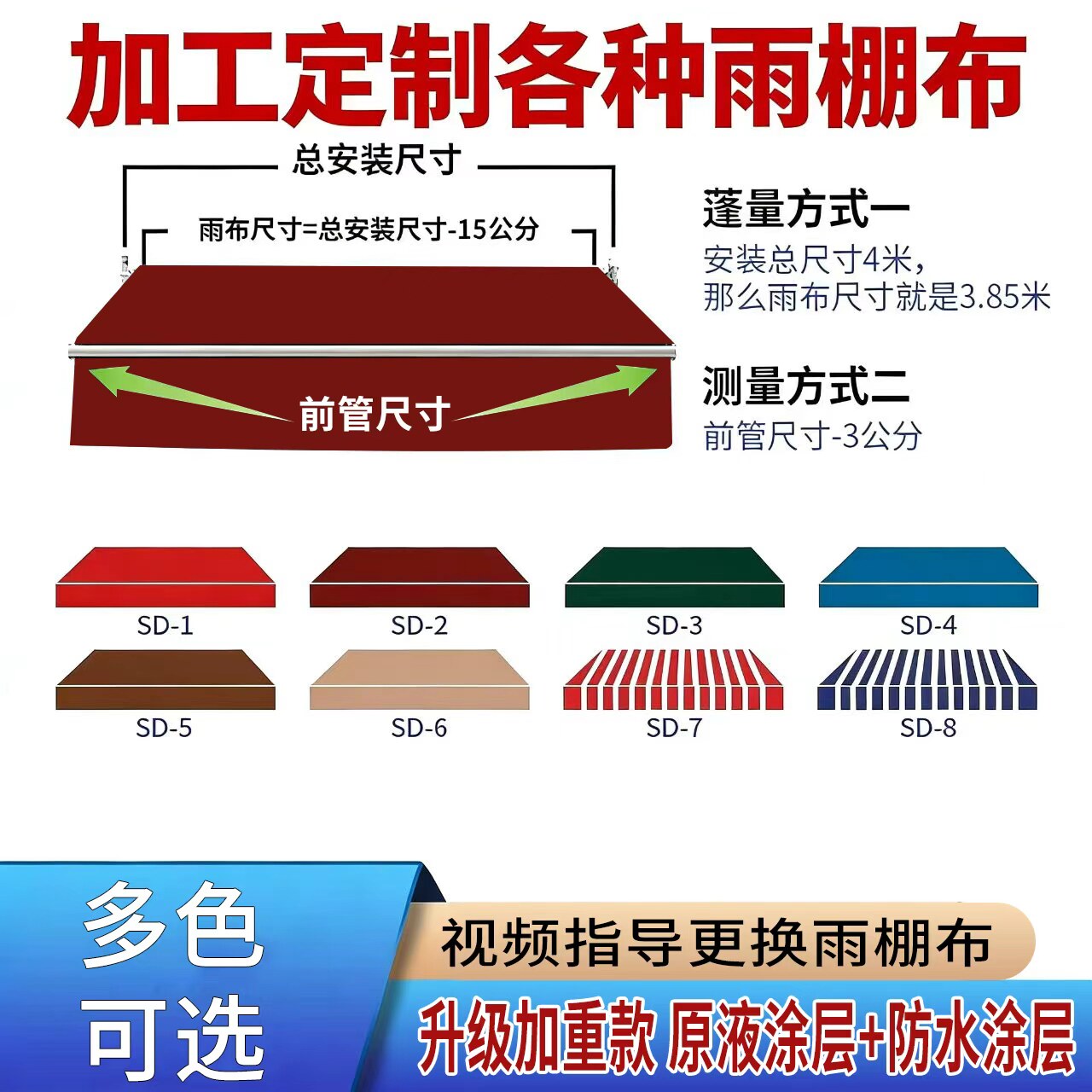 定制防雨罩遮阳棚布加厚防晒蓬布