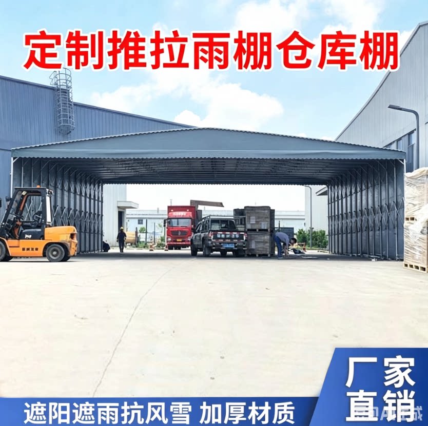 苏州张家港电动推拉棚大型仓库手动伸缩雨棚篮球场顶蓬遥控雨棚