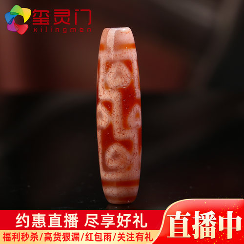 红肉风化纹九眼天珠吊坠单珠玛瑙项链