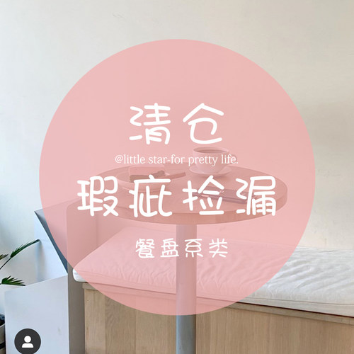 韩式圆形高颜值咖啡厅西餐陶瓷盘