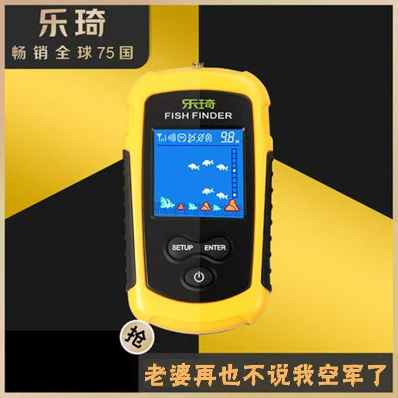 乐琦探鱼器海钓冰钓声呐探鱼防水耐用智能报警夜钓强光屏幕清晰