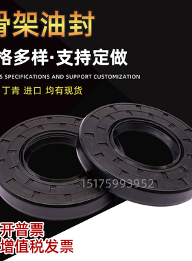 TC骨架油封 12x16x18x19x20x21x22x24x25x26x27x28x4x5x6x7x8x10