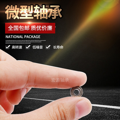 洛阳微型轴承1600816009