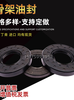TC骨架油封8x14x15x16x17x18x19x20x22x25x3x4x5x6x7x8内8密封圈