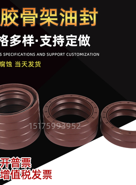 FKM耐高温骨架油封TC30*40*50*55*60x65x70x75x80x85x90x8x10x12