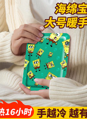 萱草16H大号暖手包手握暖手神器