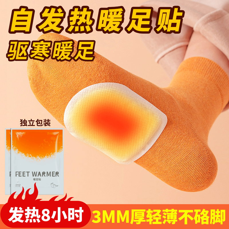 萱草自发热鞋垫暖足贴学生足热贴