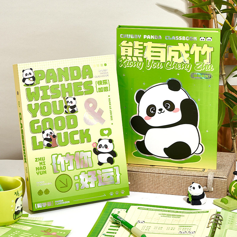 网红新款可爱熊猫国风同学录小学同学录/纪念册