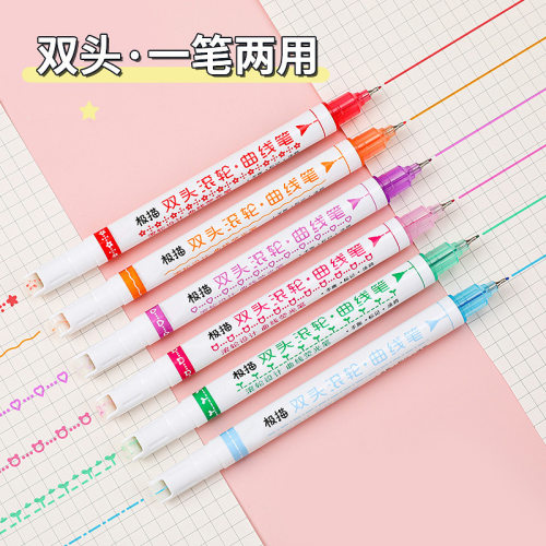 网红创意手账花边笔重点划线标记