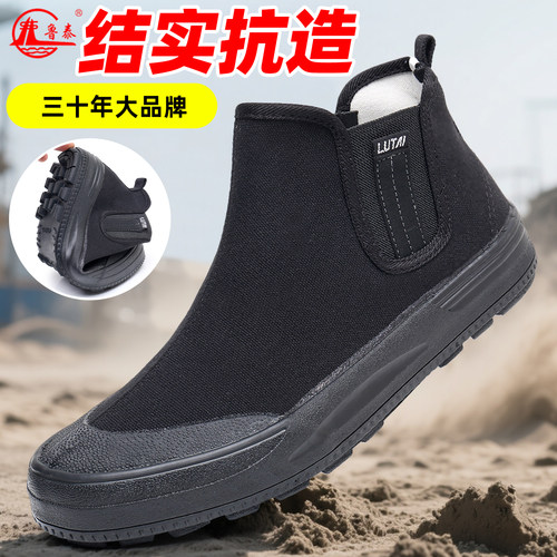 鲁泰户外防水帆布鞋高帮一脚蹬