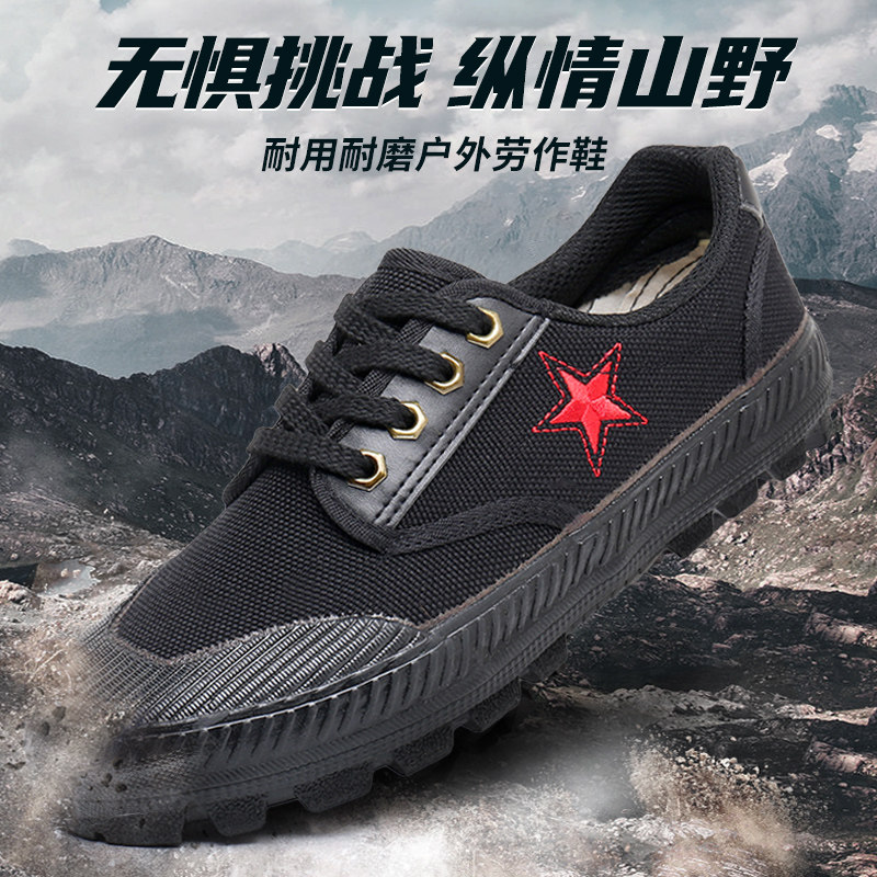 红五星户外低帮帆布鞋工地干活图片