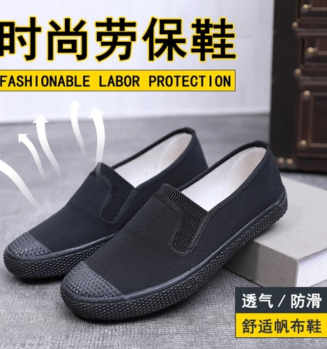 鲁泰耐磨舒适帆布鞋户外休闲低帮
