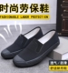 低帮帆布鞋 防滑 透气耐磨工地迷彩防滑一脚蹬爸爸鞋 劳动劳保工作鞋