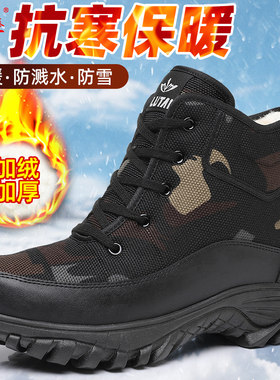 鲁泰户外加绒加厚东北大棉鞋