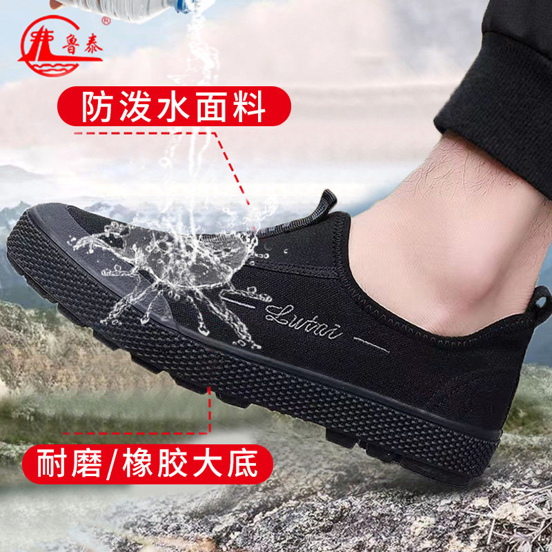 鲁泰正品户外休闲防水帆布鞋低帮图片