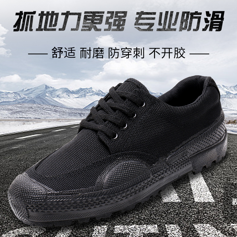 防穿刺解放鞋男户外胶鞋劳保帆布胶鞋耐磨迷彩工地干活农田劳动鞋
