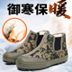 户外一脚蹬加绒加厚保暖耐磨高帮帆布鞋 防滑迷彩防寒帆布加厚棉鞋
