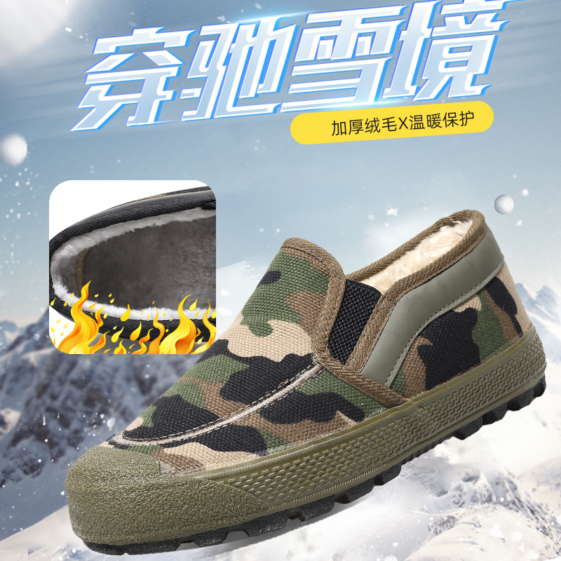 户外加绒保暖耐磨帆布鞋