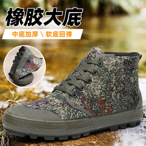 户外高帮劳保鞋结实轻便舒适耐穿迷彩橡胶大底农田工地登上劳动鞋