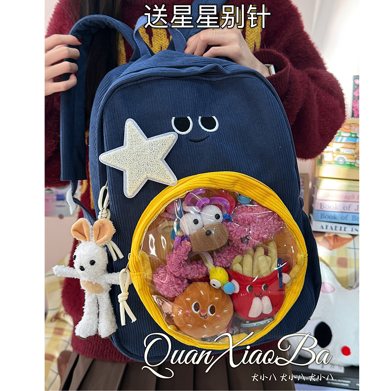 可爱娃包大容量森系初中生书包女大学生双肩包透明痛包高颜值背包