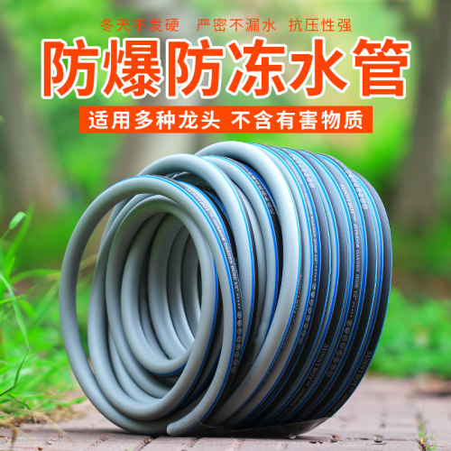 4分防爆防冻洗车浇花橡胶塑料水管软管水管软管家用花园自来水管