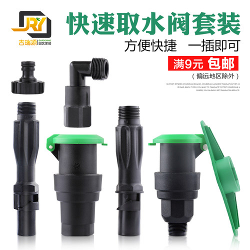 园林快速取水阀绿化取水器水管