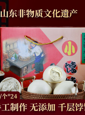 乐春山东馒头礼盒早餐主食