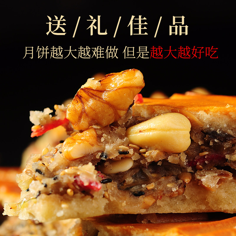 乐春五仁传统手工老式提浆老月饼京式2斤中秋礼盒团购