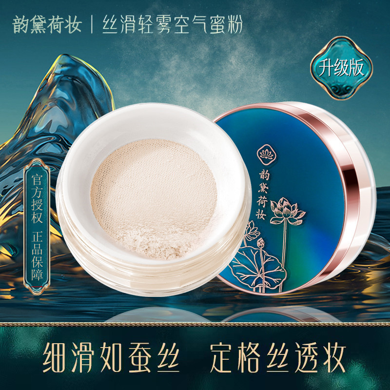 李佳琦推荐散粉蜜粉持久防水不脱妆控油定妆提亮肤色遮瑕官方正品