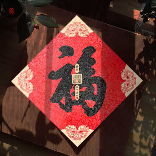 马上有福康熙福高档宋锦府宅定制