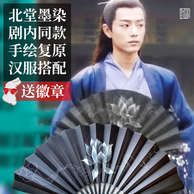 汉服10寸肖战题字扇子周边同款