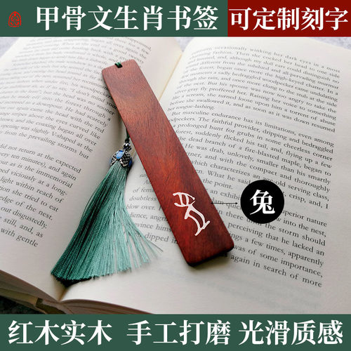 精美文艺风檀木质简约学生书签