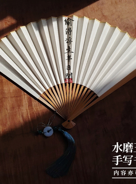 古风汉服手写题字玉竹折扇定制