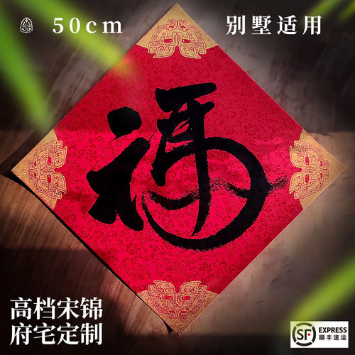 原创宋锦马福可府宅定制别墅优选