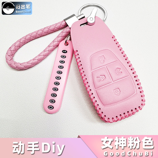 2020新款 BEIJING北京X7北汽钥匙套EU7智道EU5遥控器包扣U7粉色女