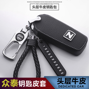 专用众泰SR7汽车SR9钥匙包T600大迈X5 Z500Z360Z700Z560Z300套